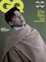 GQ 瀟灑國際中文版
